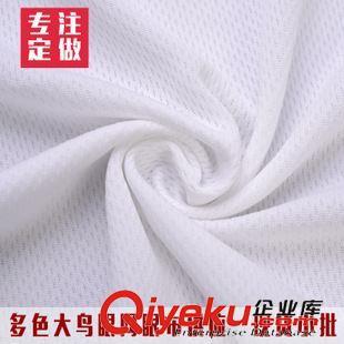網眼布 廠家直供 50D-100D全滌大鳥眼布 吸濕排汗運動服面料網眼布批發圖片|網眼布 廠家直供 50D-100D全滌大鳥眼布 吸濕排汗運動服面料網眼布批發產品圖片由南昌福德隆實業公司生產提供-