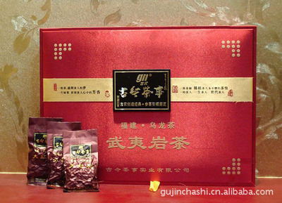 【武夷巖茶高檔大紅袍 濃香型大紅袍茶葉】價格,廠家,圖片,烏龍茶/青茶,南昌市古今茶事實業-