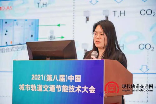 綠色創(chuàng)新 節(jié)能先行——2021第八屆中國城市軌道交通節(jié)能技術(shù)大會圓滿閉幕，新能源原動設(shè)備銷售迎發(fā)展新機(jī)